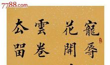 书评｜远眺云卷云舒 近观花开花落——《共和国地产印迹·黄怒波篇》读后感