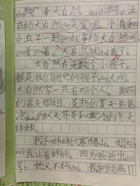小学生写作文,想象力丰富,家长:好想生一个这样的女儿 1