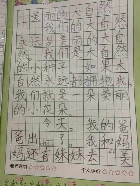 小学生写作文,想象力丰富,家长:好想生一个这样的女儿