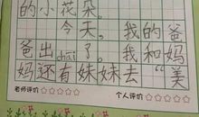 小学生写作文，想象力丰富，家长：好想生一个这样的女儿