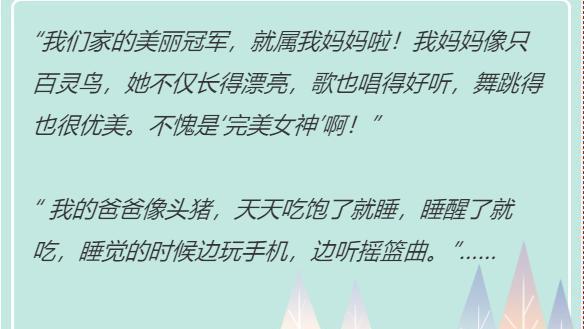 “我爸就是一头懒惰的猪,睡觉还打呼!”,小学生作文笑翻网友