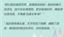 “我爸就是一头懒惰的猪，睡觉还打呼！”，小学生作文笑翻网友