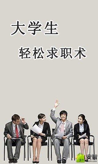 汽车专业学生求职的自我介绍