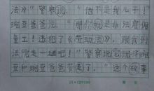 我们的美术老师 我喜欢的一位老师作文600字