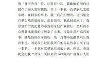 我的自传作文四篇