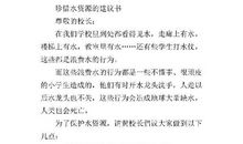 保护环境的小学生作文3篇