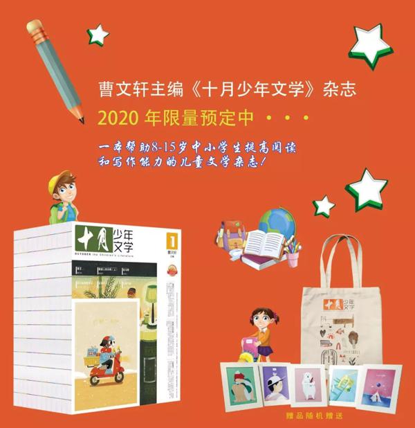 女儿读它整整两年，作文越来越好！ 6
