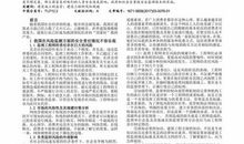 水运工程监理安全责任风险规避对策论文