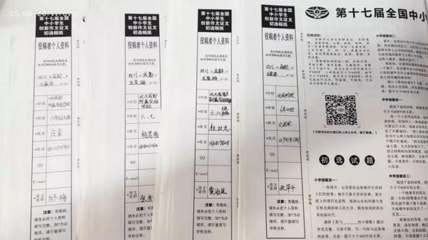 【作文大赛】放飞心灵 张扬个性 21