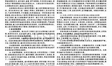 水利水电工程建设的施工成本控制论文