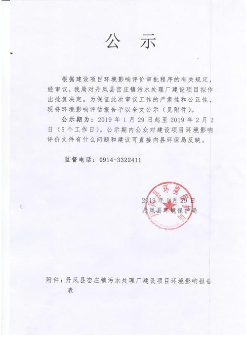 水电工程环境影响评估重点思考论文