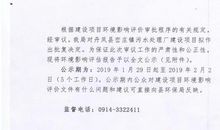 水电工程环境影响评估重点思考论文