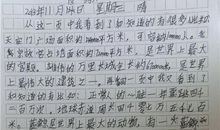 生存训练日记 四年级记叙文400字