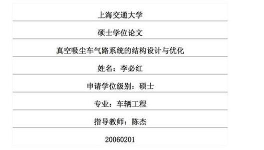 工程机械非正常使用损伤分析论文