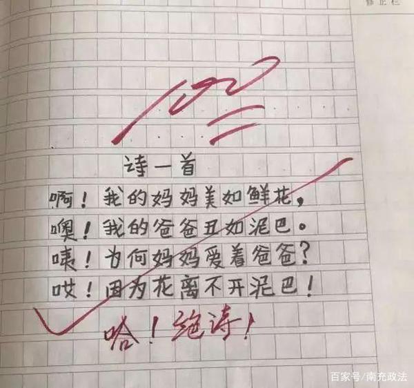 小学生作文《回头歌》火了,让人折服,老师:此乃天才,受我一拜 6