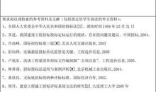 公路工程机械设备配置与维护对策论文