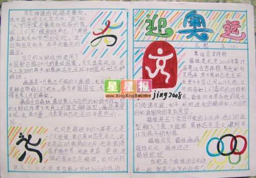 琼花盛开迎奥运作文