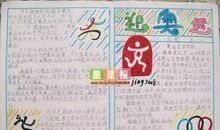 琼花盛开迎奥运作文