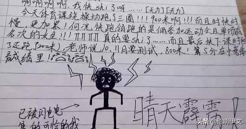 看到这样的小学生作文你会怎么想 1