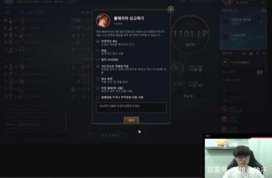 IG新AD遭金贡小作文举报后,又被Faker举报:没有想赢的心! 9