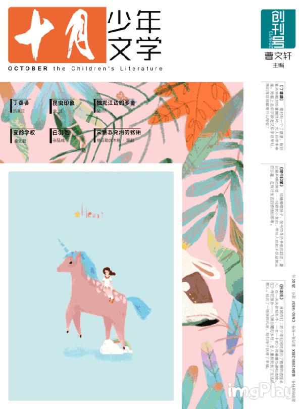 女儿读它整整两年，作文越来越好！ 12
