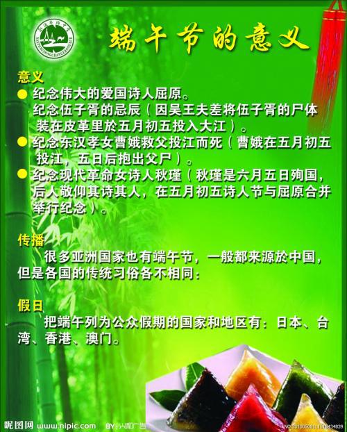 快乐的端午节 有意义的端午节作文500字