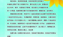 秋季幼儿园园长工作规划