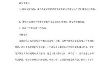 人教版一年级语文秋天教案设计