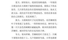 写校园景色的作文5篇