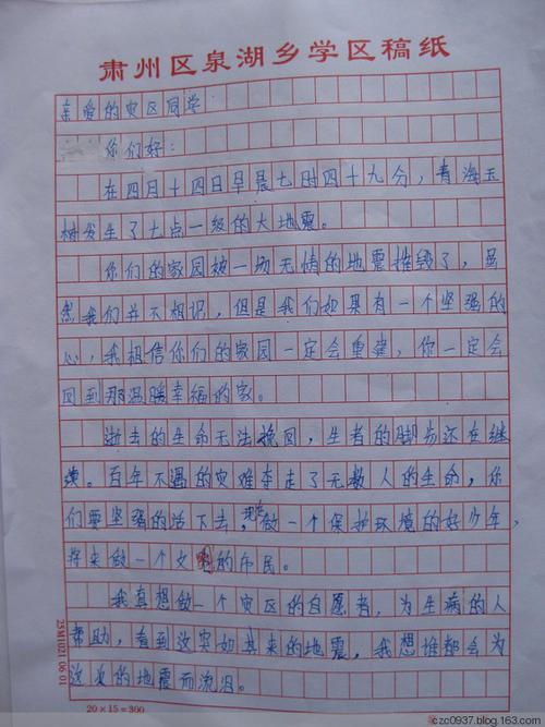 雨天 初三作文500字