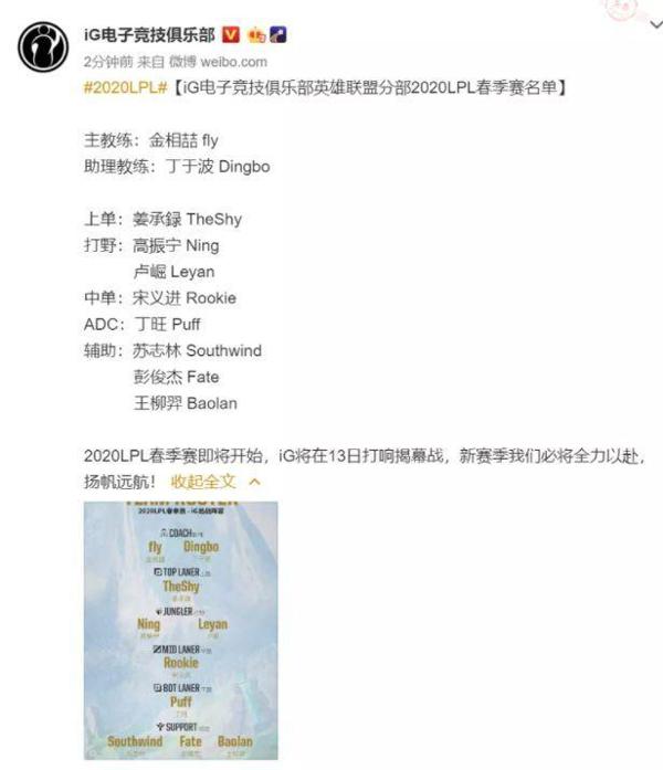 IG新AD遭金贡小作文举报后,又被Faker举报:没有想赢的心! 11