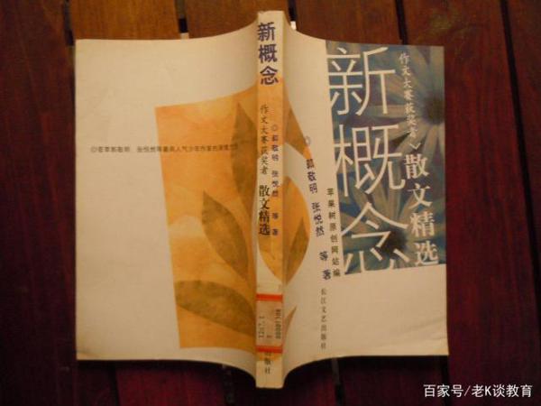 猖獗!新概念作文大赛获奖作品公然抄袭,官方调查后取消成绩! 2