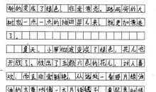 父母的爱 小学生叙事作文400字