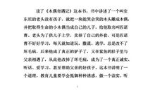 我的读书心得范文三篇