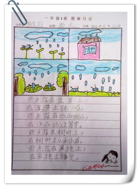 游泳比赛 小学生记事日记300字