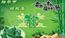 端午节 四年级端午节记叙文300字