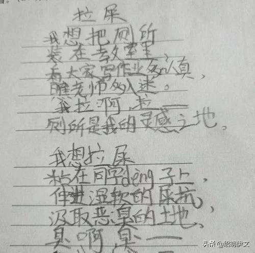 看到这样的小学生作文你会怎么想 3