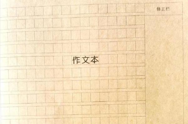 作文起步｜我在意的不是作文，而是心 1