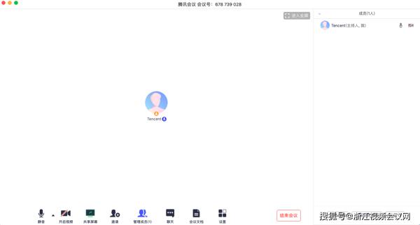 腾讯会议-视频会议产品简要操作文档 5