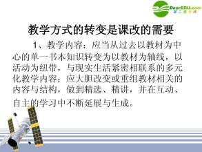 新课程要求改变学生的学习心态论文
