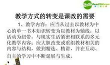 新课程要求改变学生的学习心态论文