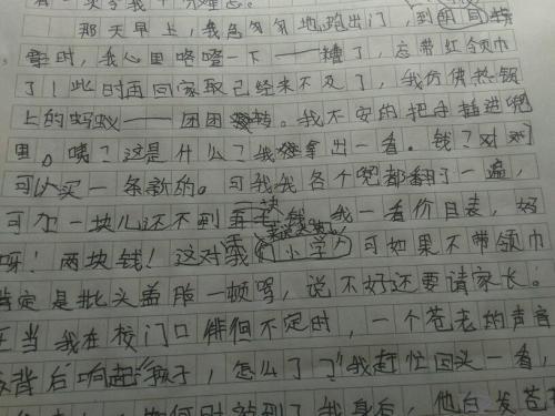 山间雨天 高一作文900字