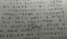 山间雨天 高一作文900字