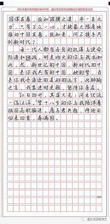 高考作文提升技法：考场高分作文赏析—就业要自身硬