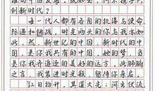 高考作文提升技法：考场高分作文赏析—就业要自身硬