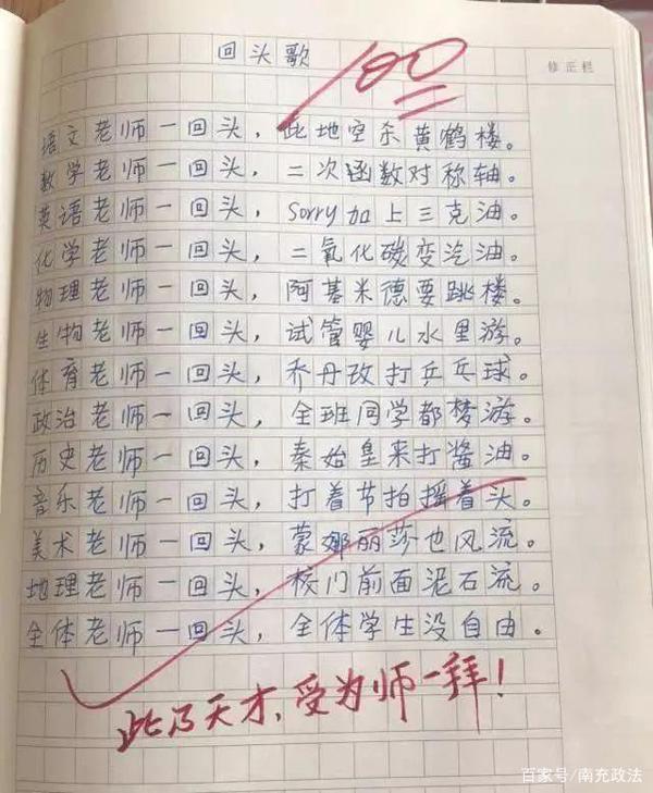 小学生作文《回头歌》火了,让人折服,老师:此乃天才,受我一拜 5