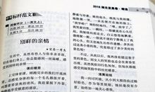 中考小作文写作指导+真题优秀范文（一）（附电子版）