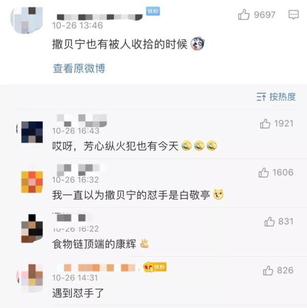 真正的神仙打架!即兴主持开口就是满分作文? 39
