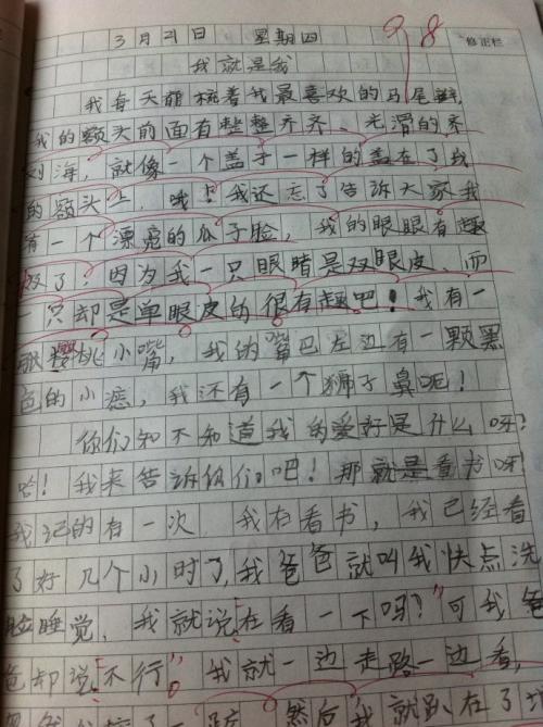 瞧这一家子学生作文