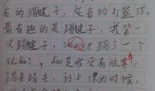 跳长绳 三年级大课间作文300字